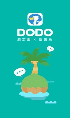 dodo森友圈app手机版