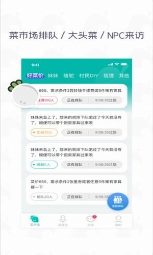 dodo森友圈app手机版