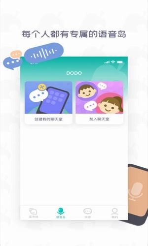 dodo森友圈app手机版