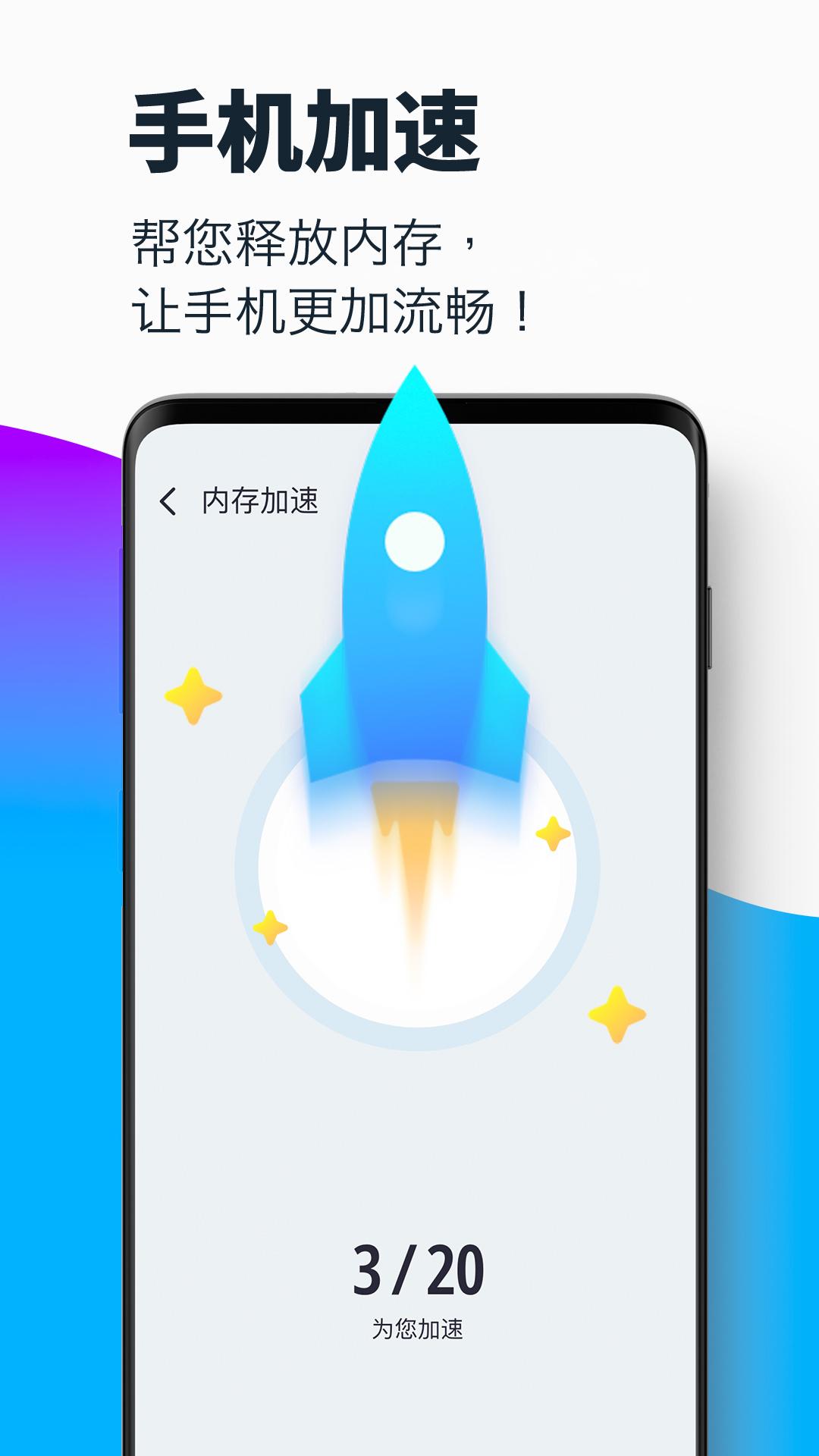 超强清理大师去广告版app