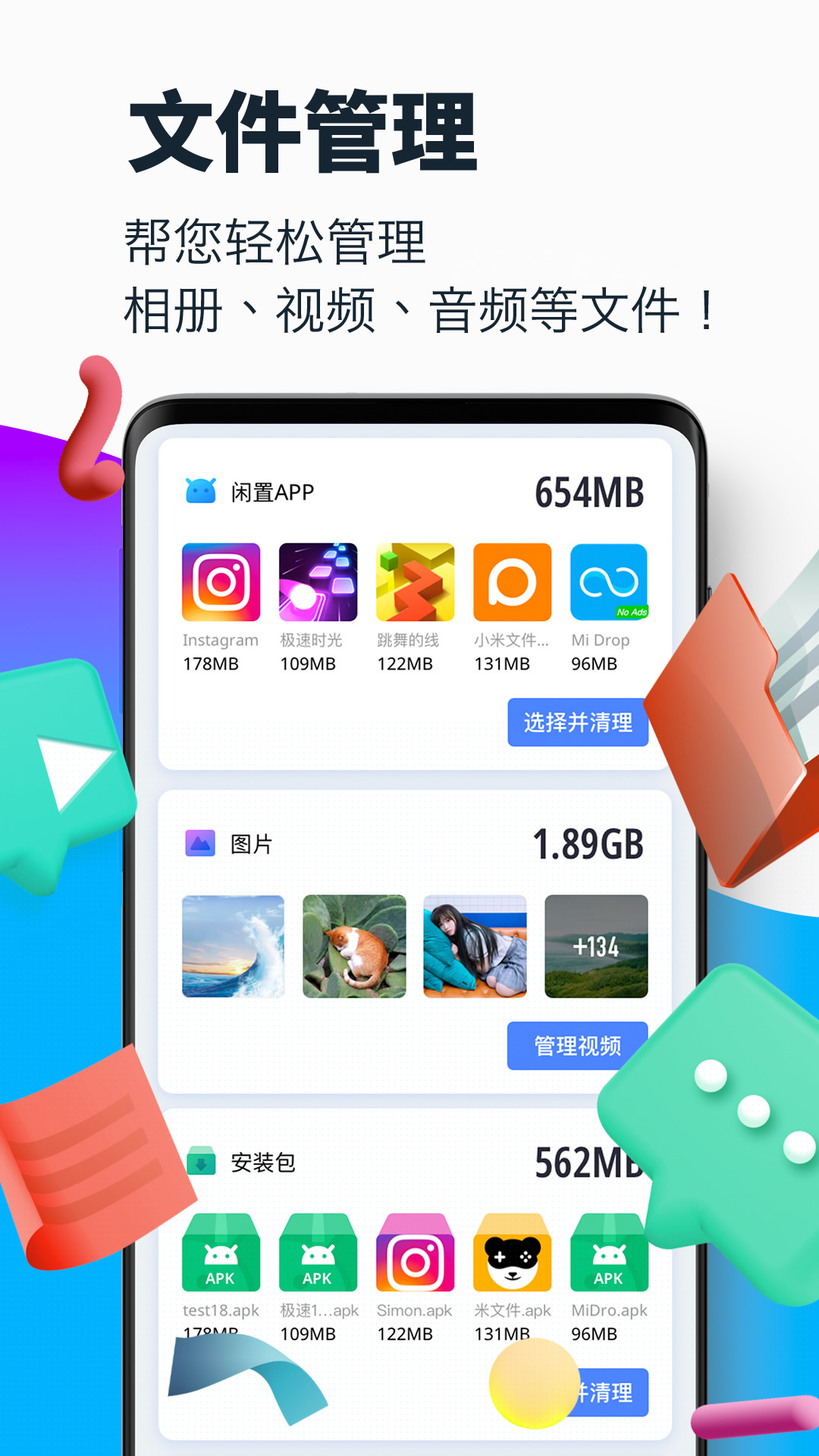 超强清理大师去广告版app