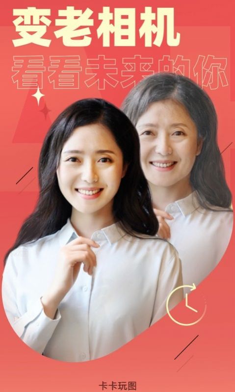 卡卡玩图app免费版