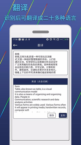 图片文字识别转换app