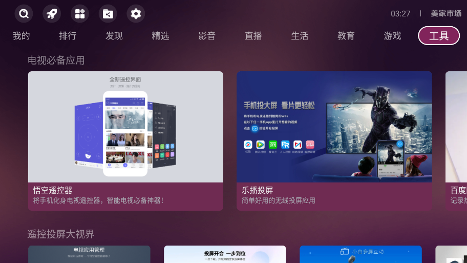 美家市场国际版