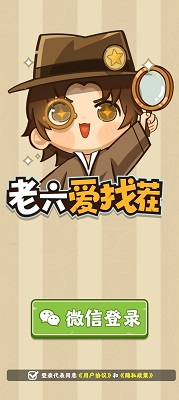 老六爱找茬