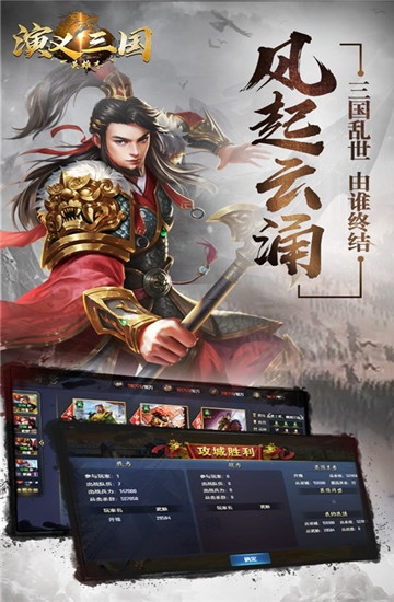 演义(三国英雄志)