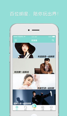 甜麦圈app安卓版
