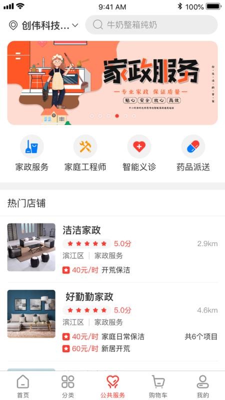 中广嗨购官方手机版