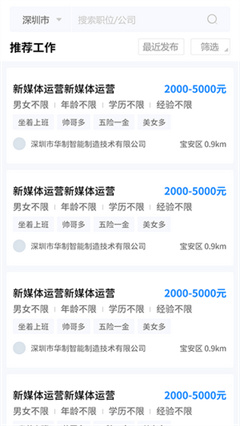 职路数字app