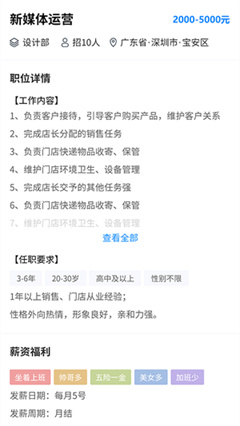 职路数字app