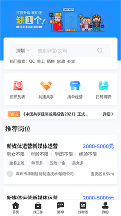 职路数字app