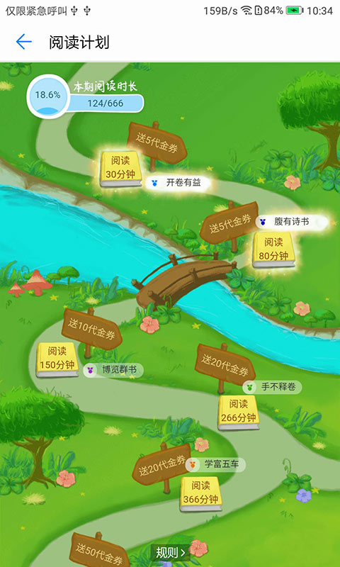 华为阅读精简版