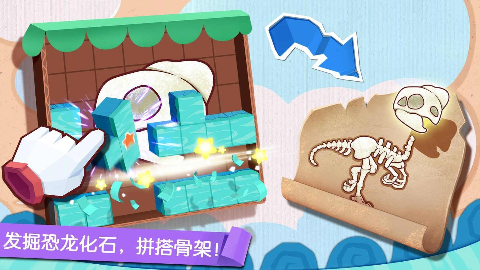 奇妙恐龙世界安卓版