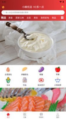 小棘优选轻食商城app手机版