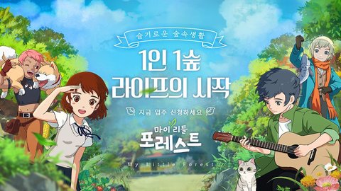 新小森生活最新版