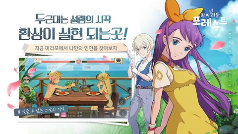新小森生活最新版