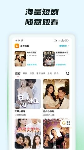 抖短剧app官方