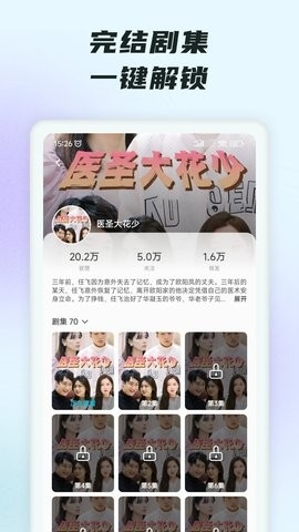 抖短剧app官方