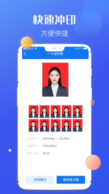 高清证件照制作app手机版