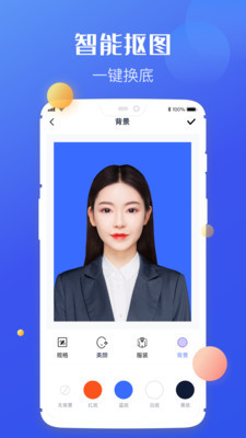 高清证件照制作app手机版