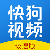 快狗视频app最新版