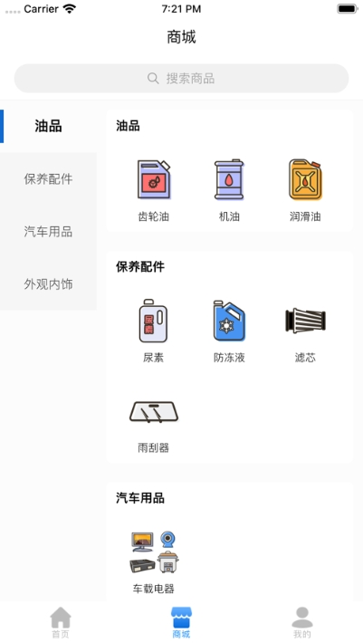 赋界卡修商户版