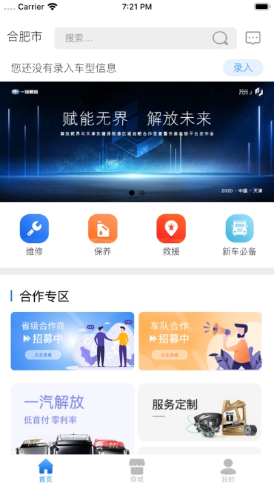 赋界卡修商户版