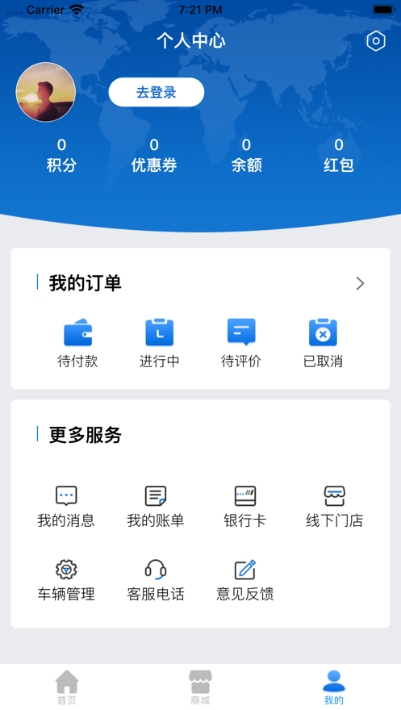 赋界卡修商户版