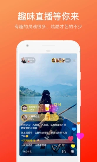 快手大屏版新版本