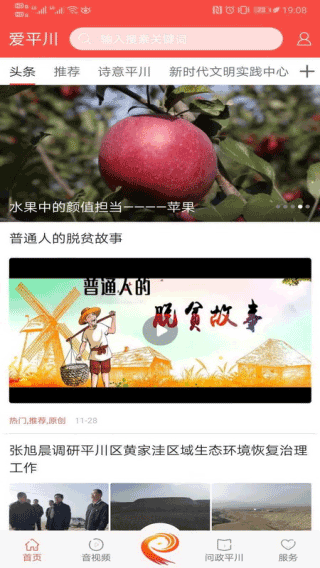 爱平川官方