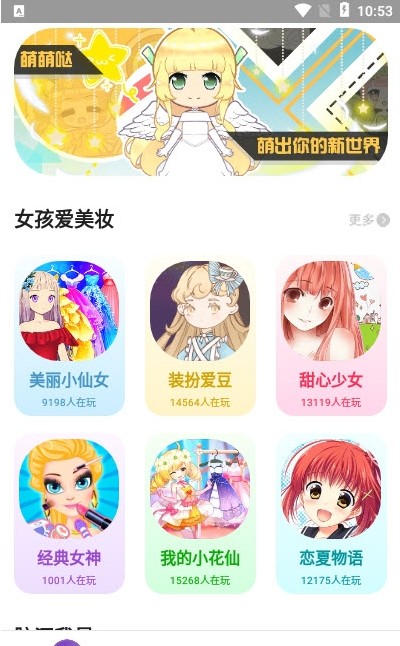 柚子小游戏盒子app安卓版