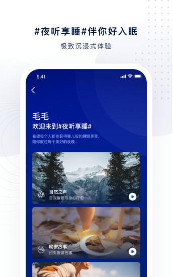 夜听fmapp最新版