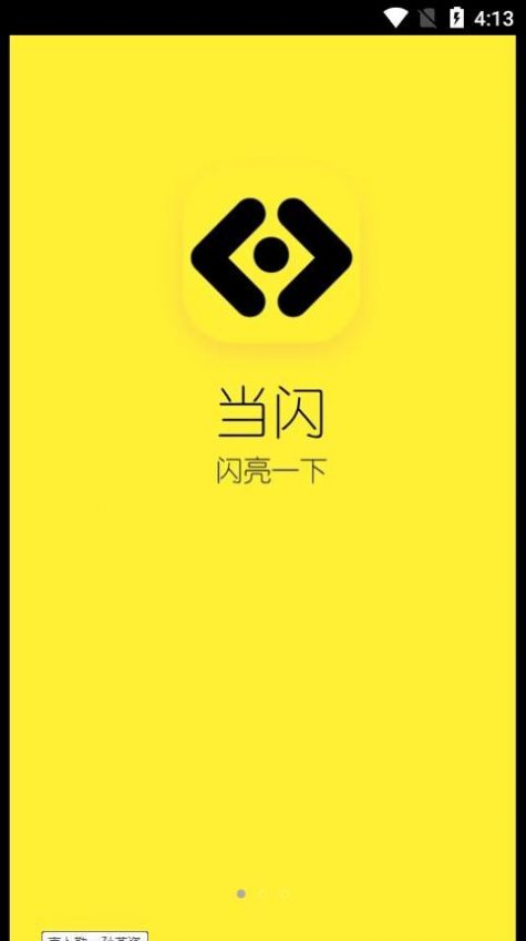 当闪头像表情包app手机版