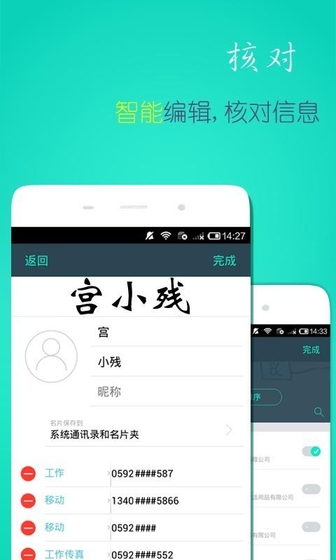 名片扫描王软件