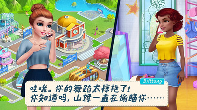 舞蹈校园故事解锁版