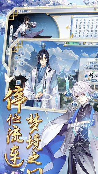 梦间集内购破解版
