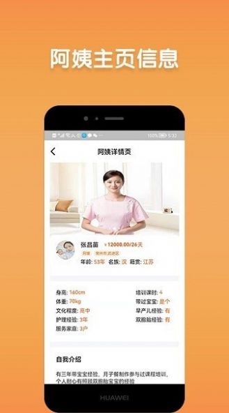 阿姨直聘服务端