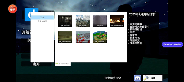 gmod正版免费