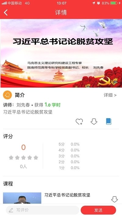 广西干部网络学院手机版