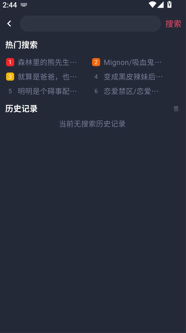 豚豚剧免广告