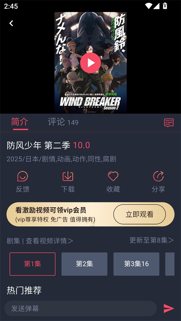 豚豚剧免广告