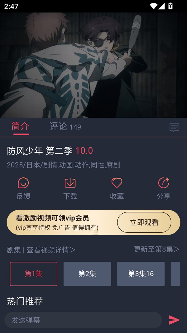 豚豚剧免广告