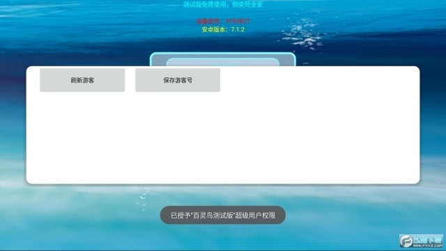 百灵鸟测试版1.0