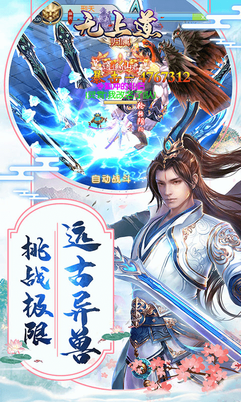 无上道九游游戏