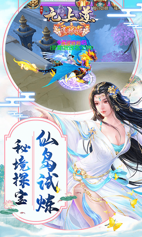 无上道九游游戏