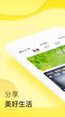 玉米相册制作图片app官方版