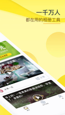 玉米相册制作图片app官方版