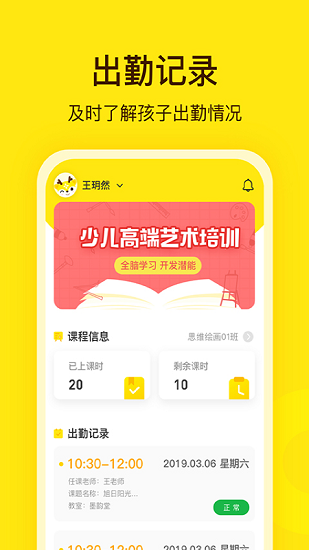 阳光美学APP