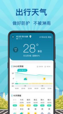 地铁来了软件
