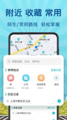地铁来了软件